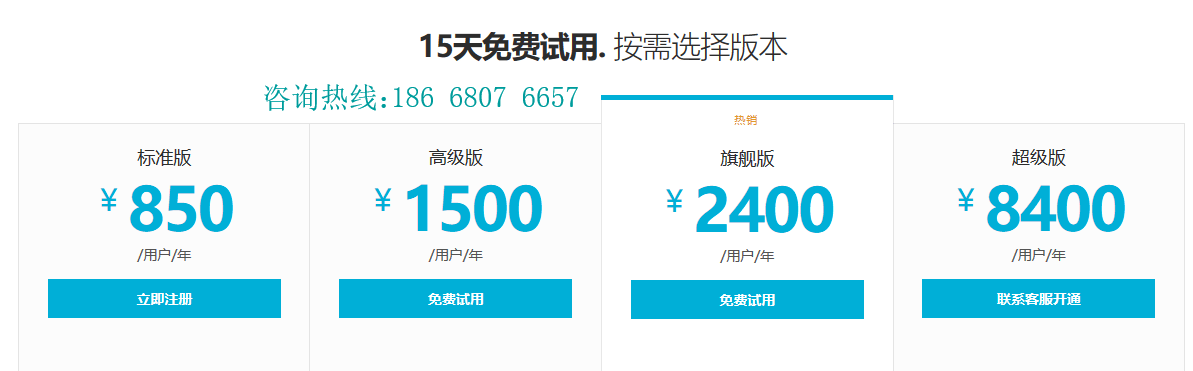 一套CRM系統多少錢 一套CRM系統多少錢