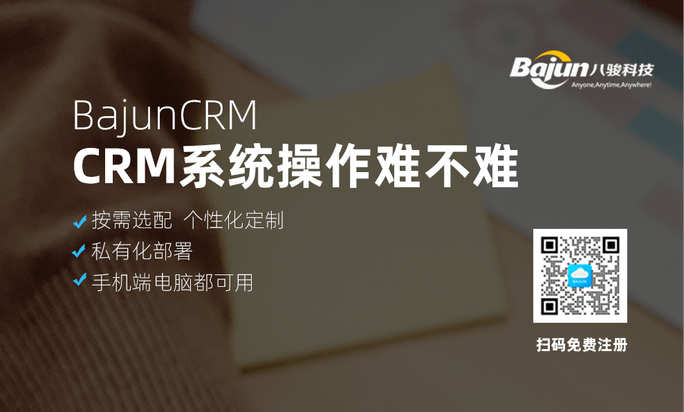 CRM系統操作難不難