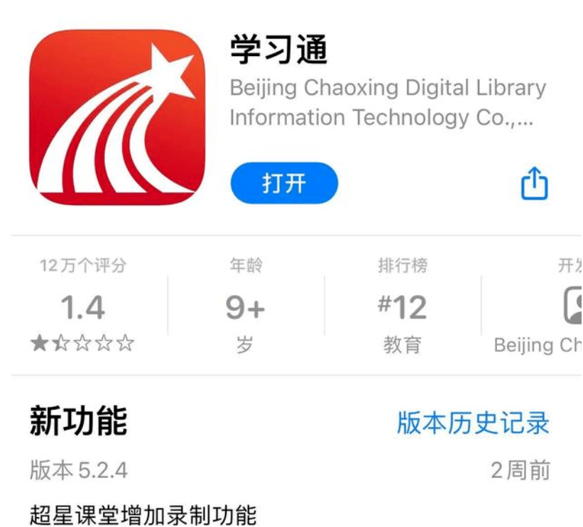學習通被曝泄露1.7億條信息！對企業有何影響？