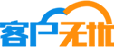 客戶無憂管理系統介紹