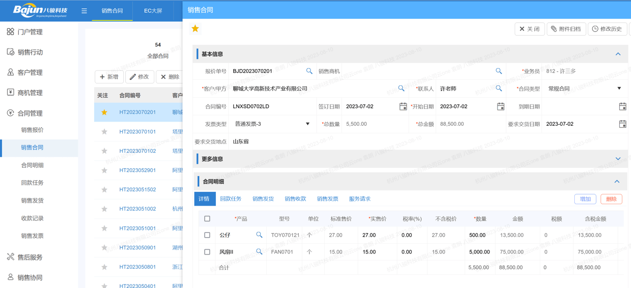 CRM中的訂單管理：對接ERP系統