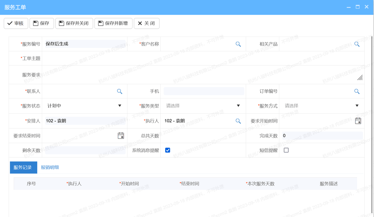 為什么說CRM是最好的客服工單系統?