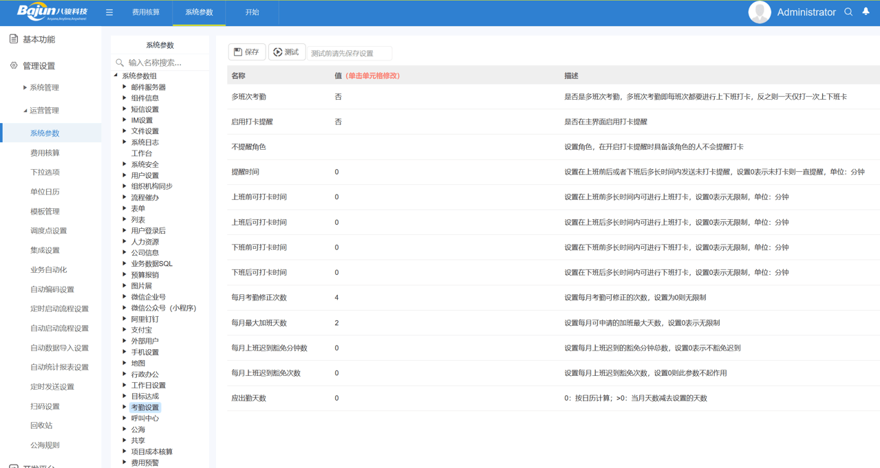 CRM后臺是什么意思，如何配置？