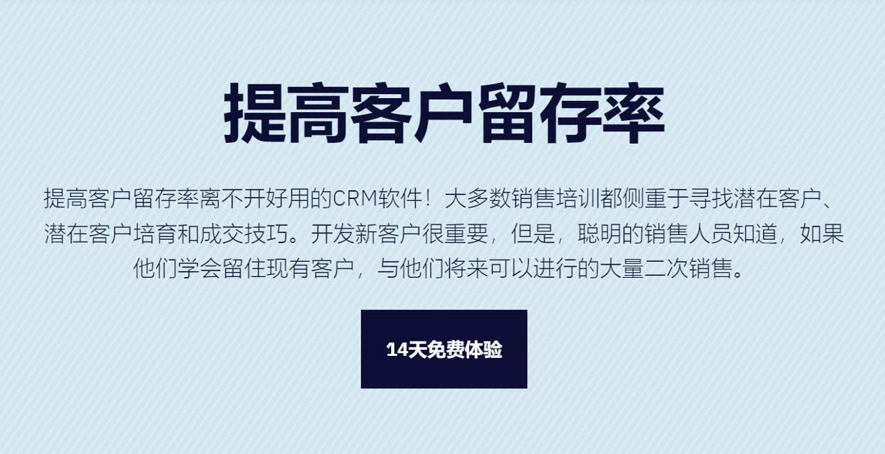 如何提高客戶留存率？