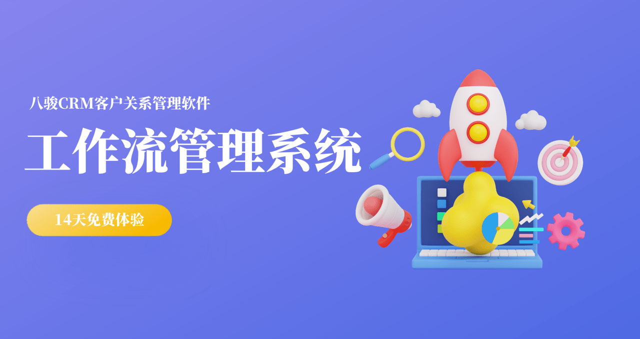 工作流管理系統