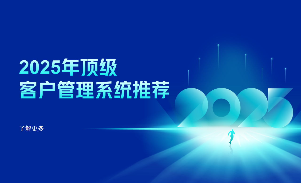 客戶管理系統