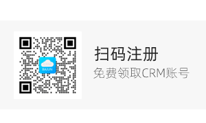 CRM解決方案