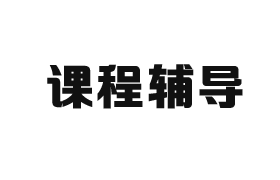 課程輔導行業CRM解決方案