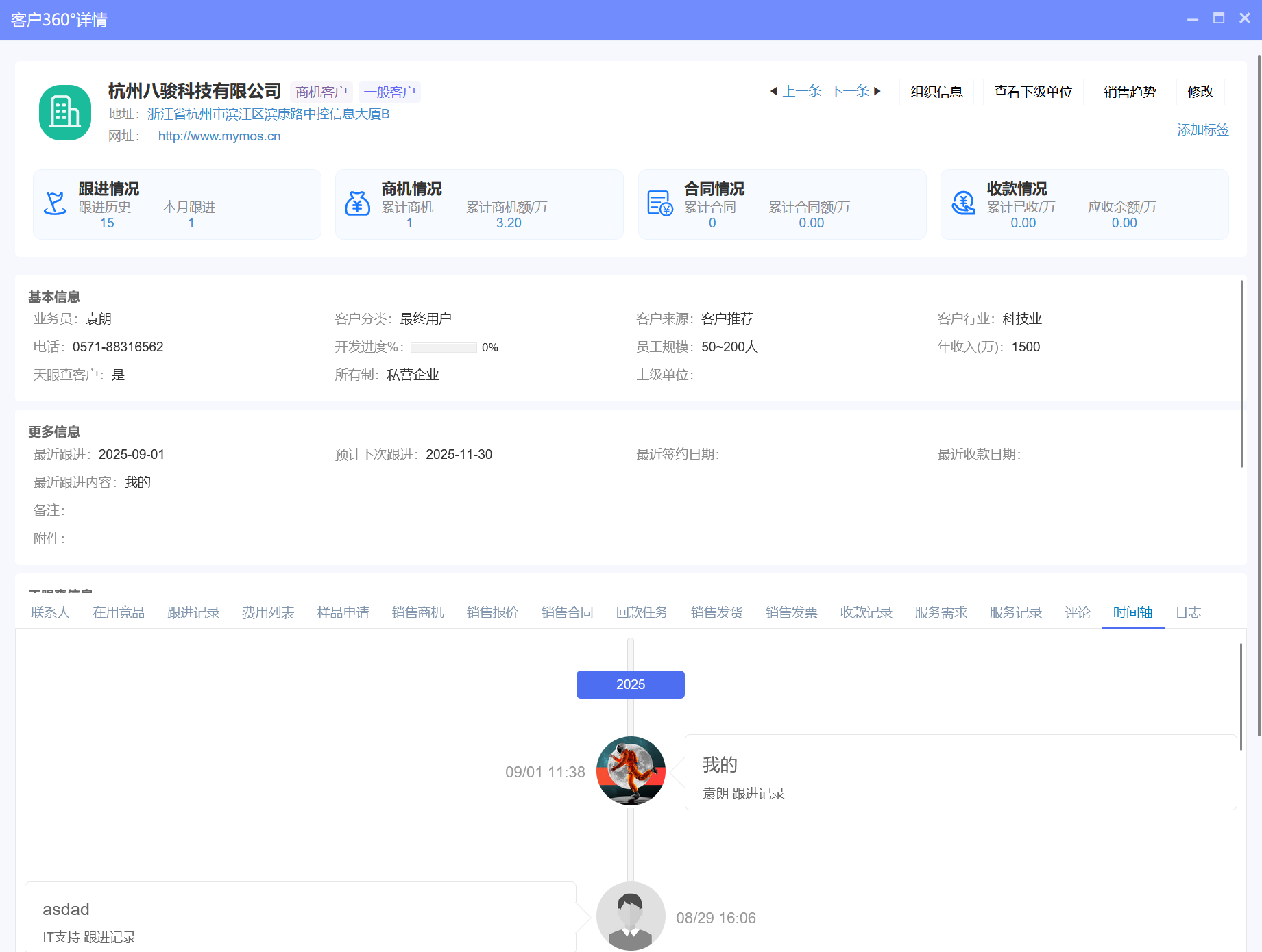 國內裝備制造企業都用什么CRM軟件？2025CRM產品盤點來了！