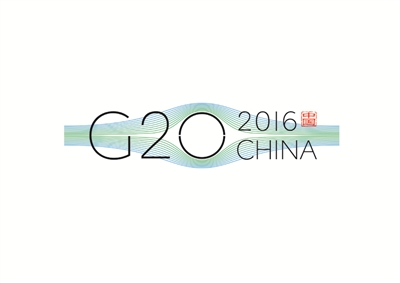 關于G20峰會期間放假通知