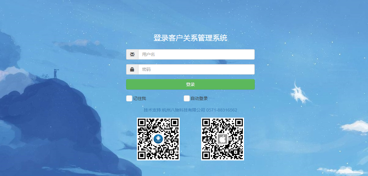 crm,crm系統