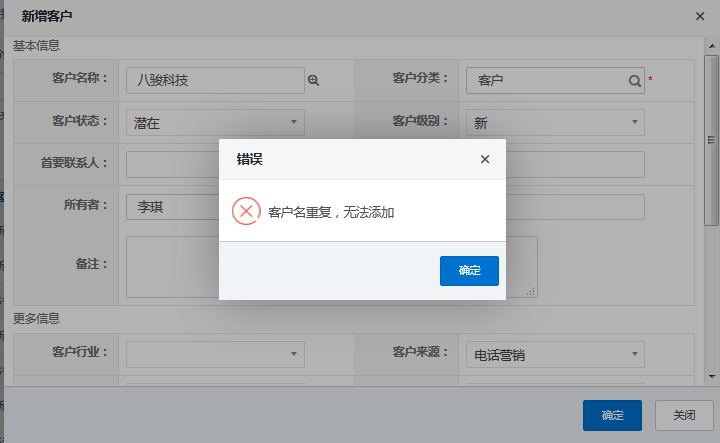 <b>CRM如何解決客戶重復問題?</b>