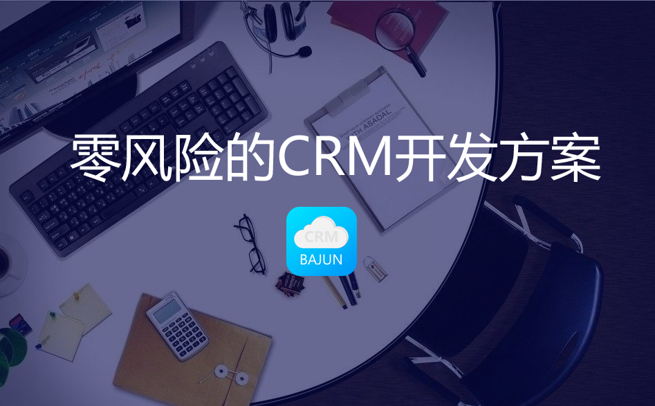 <b>CRMܛ_LUCRM_l</b>
