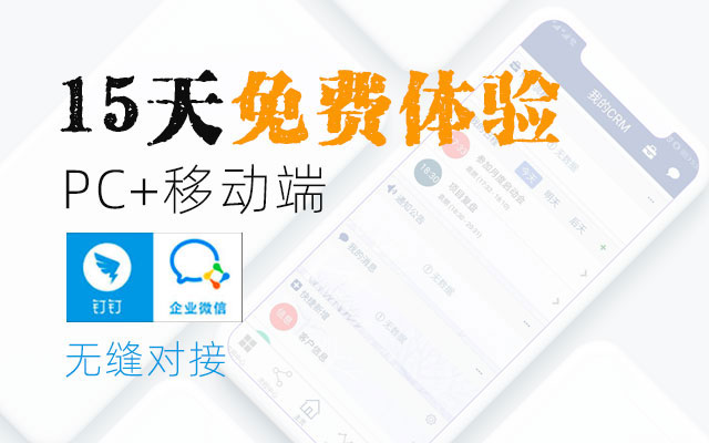 <b>3個篩選CRM客戶管理系統的步驟</b>