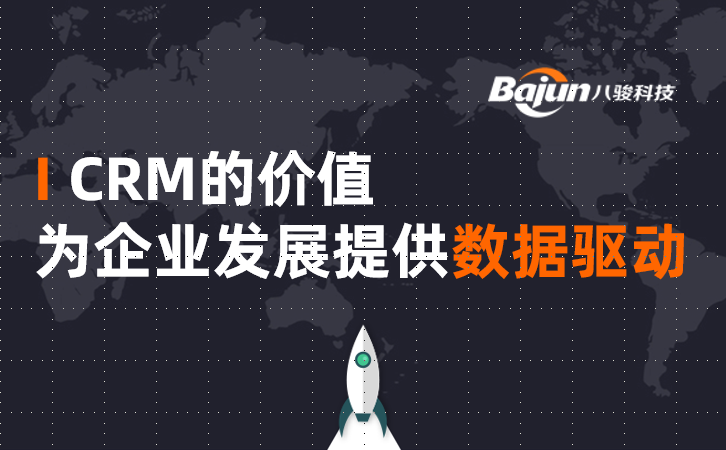 <b>CRM為企業提供數據驅動</b>