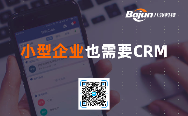 СIҪCRM