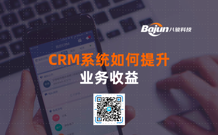 <b>CRMϵyI</b>