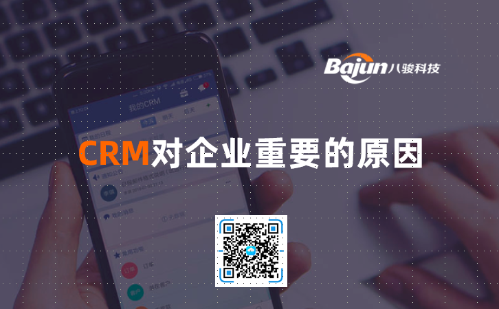 <b>CRM對企業重要的原因</b>