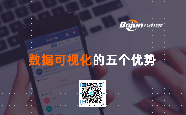 <b>數據可視化的五個優勢</b>